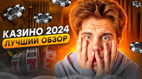 обзор казино|Топ онлайн.